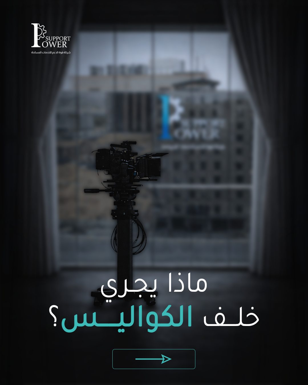 Power Support — Cover 1